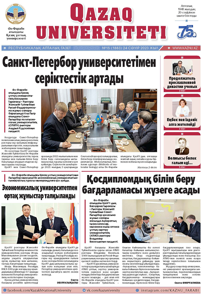 №15 24 cәуір 2023.pdf